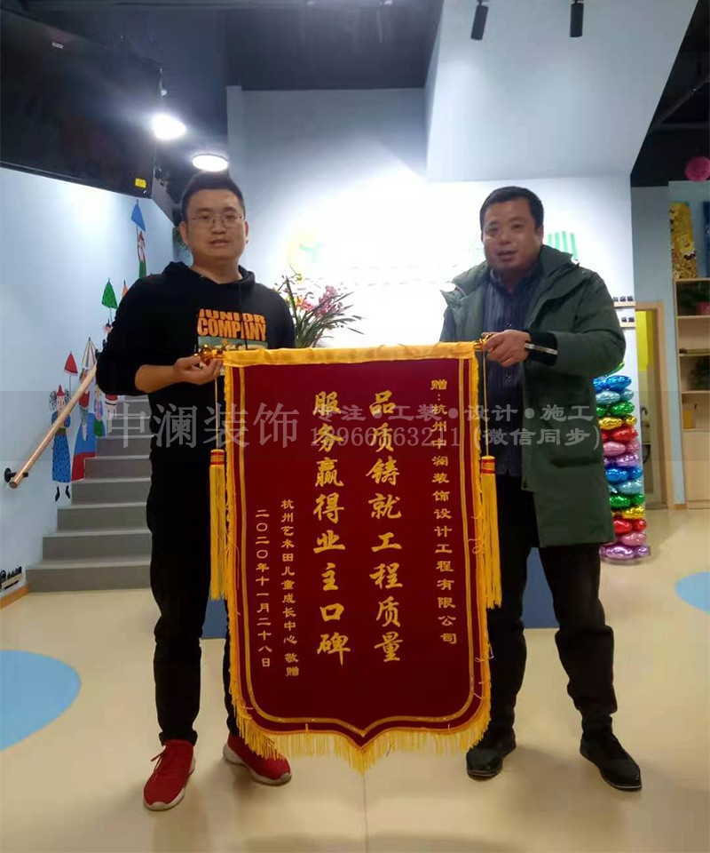 杭州藝術(shù)團(tuán)兒童成長(zhǎng)中心室內(nèi)裝飾工程圓滿(mǎn)結(jié)束