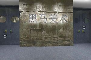 黑馬美術培訓機構裝修設計全景圖